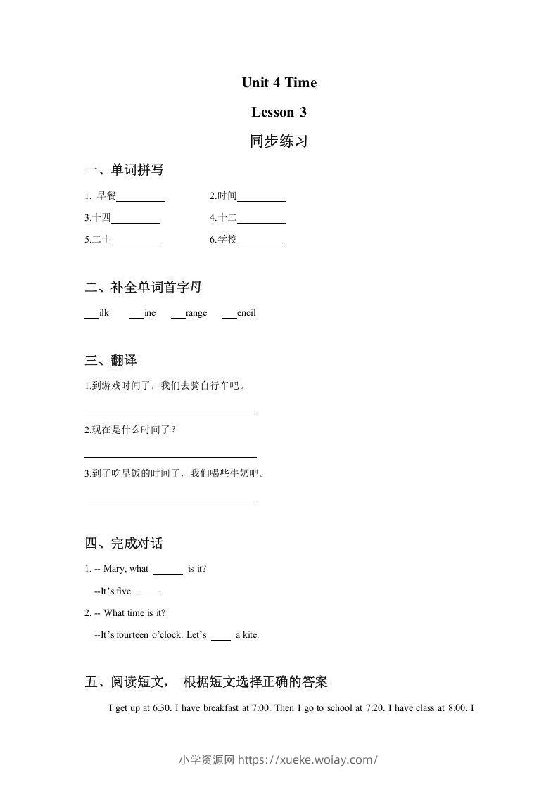 二年级英语下册Unit4TimeLesson3同步练习3（人教版）-六八学科资料网