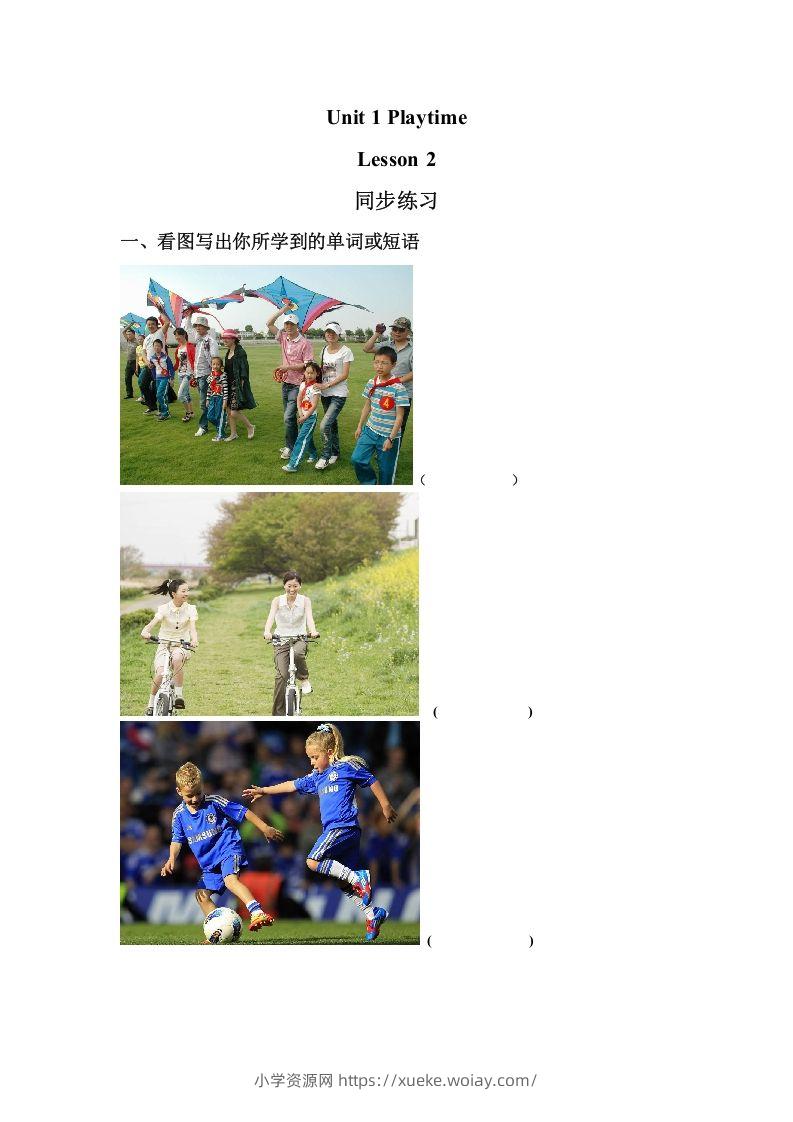 二年级英语下册Unit1PlaytimeLesson2同步练习3（人教版）-六八学科资料网