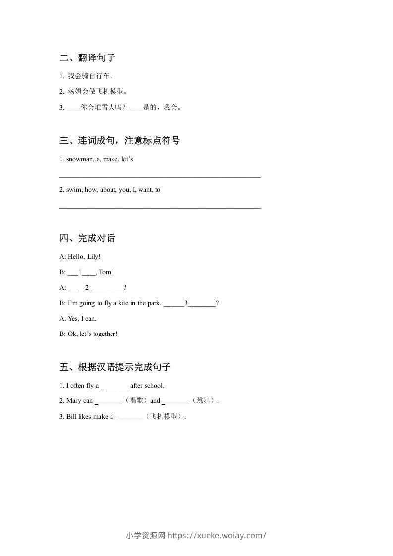 图片[2]-二年级英语下册Unit1PlaytimeLesson2同步练习3（人教版）-六八学科资料网