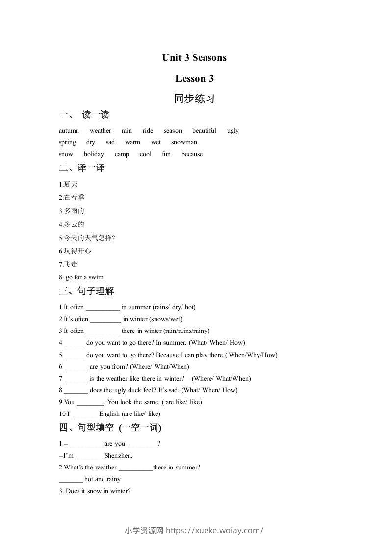 二年级英语下册Unit3SeasonsLesson3同步练习1（人教版）-六八学科资料网