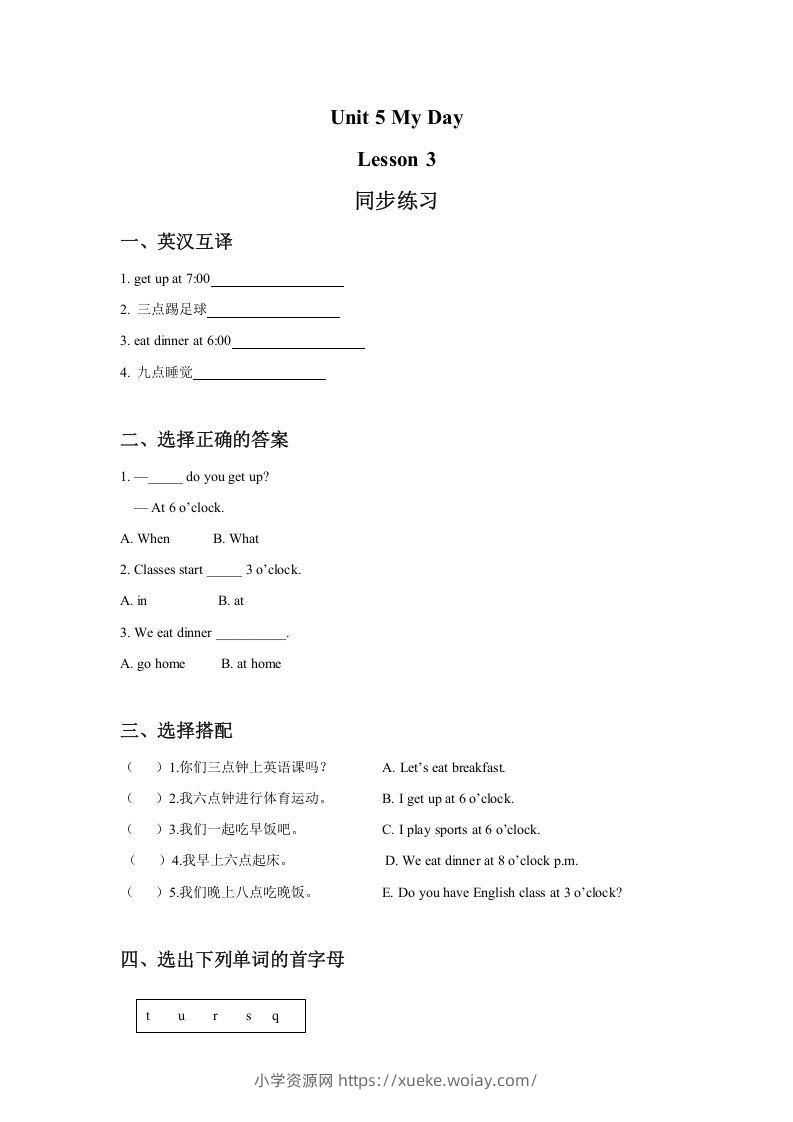 二年级英语下册Unit5MyDayLesson3同步练习3（人教版）-六八学科资料网