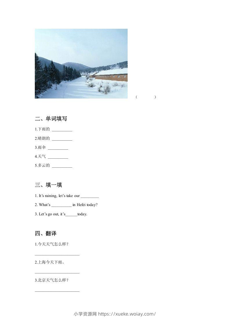 图片[2]-二年级英语下册Unit2WeatherLesson1同步练习3（人教版）-六八学科资料网