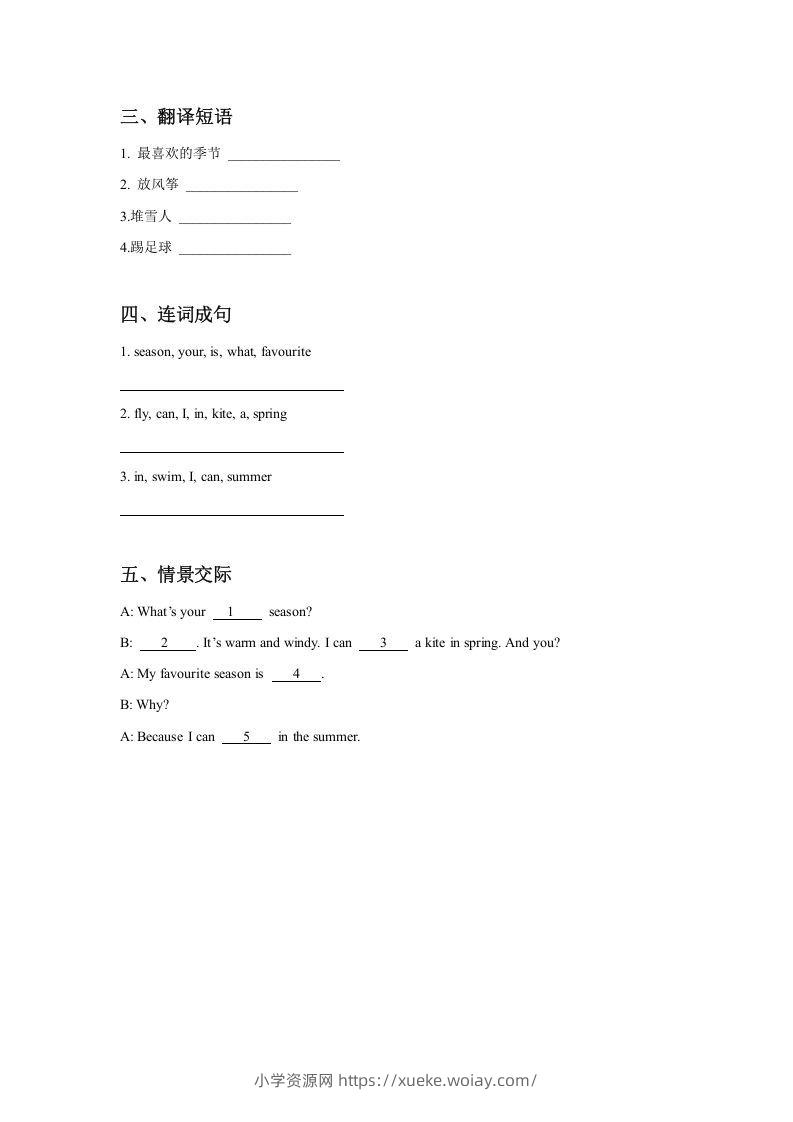 图片[2]-二年级英语下册Unit3SeasonsLesson2同步练习3（人教版）-六八学科资料网