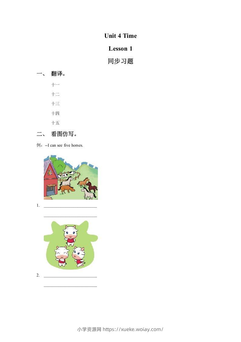 二年级英语下册Unit4TimeLesson1同步练习2（人教版）-六八学科资料网