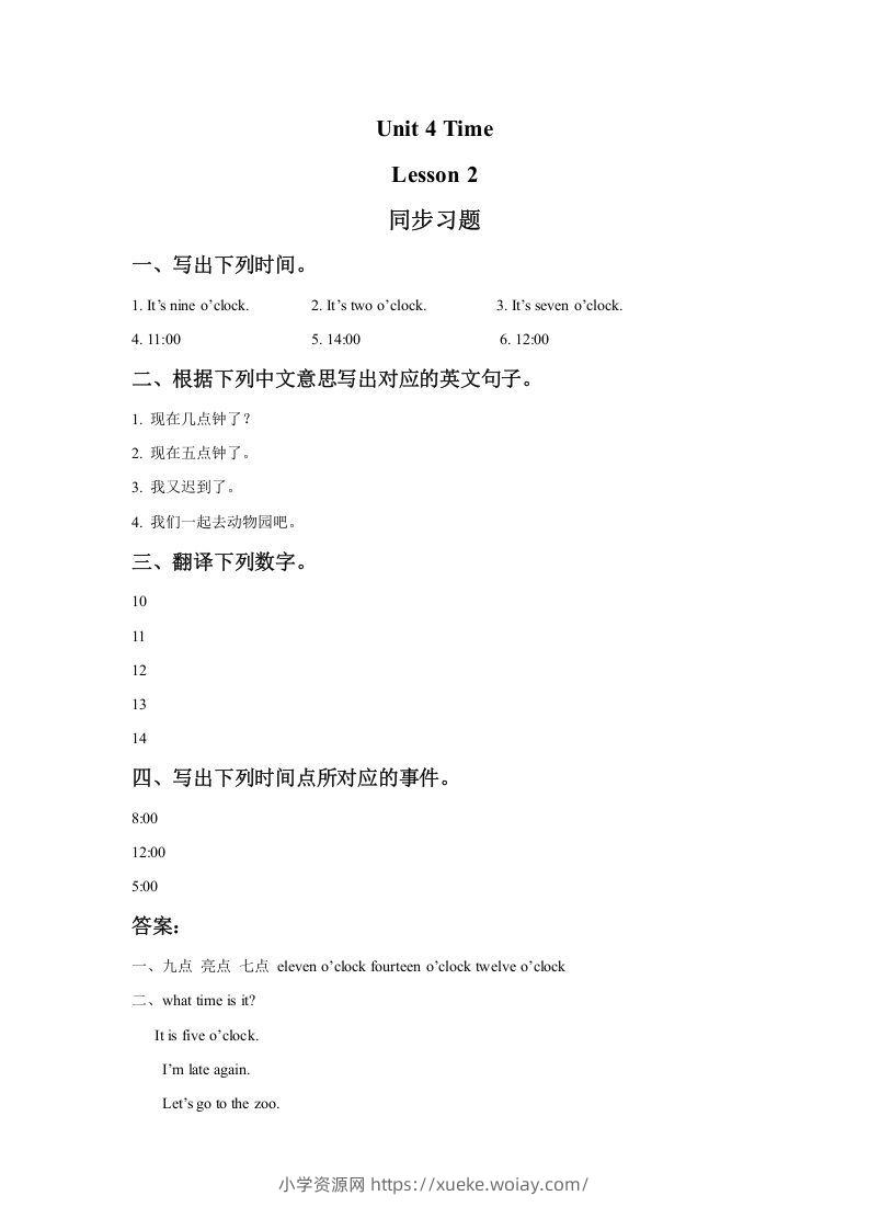 二年级英语下册Unit4TimeLesson2同步练习1（人教版）-六八学科资料网