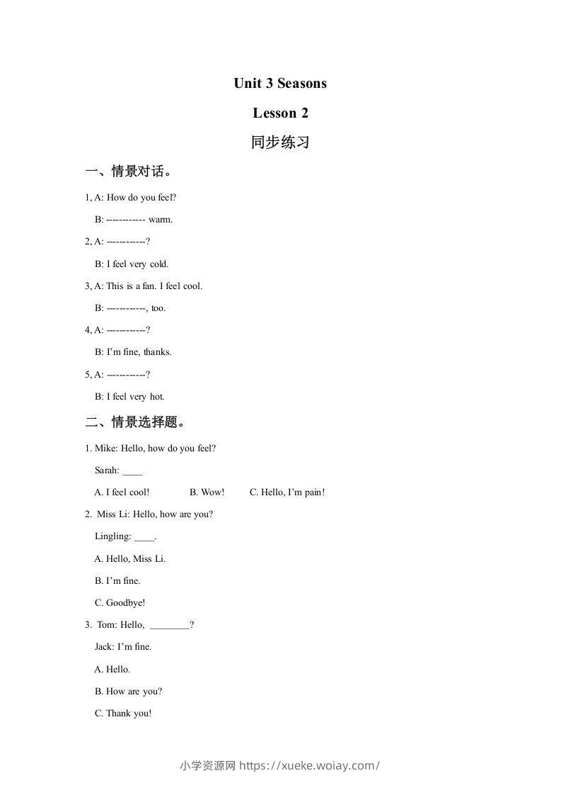 二年级英语下册Unit3SeasonsLesson2同步练习2（人教版）-六八学科资料网