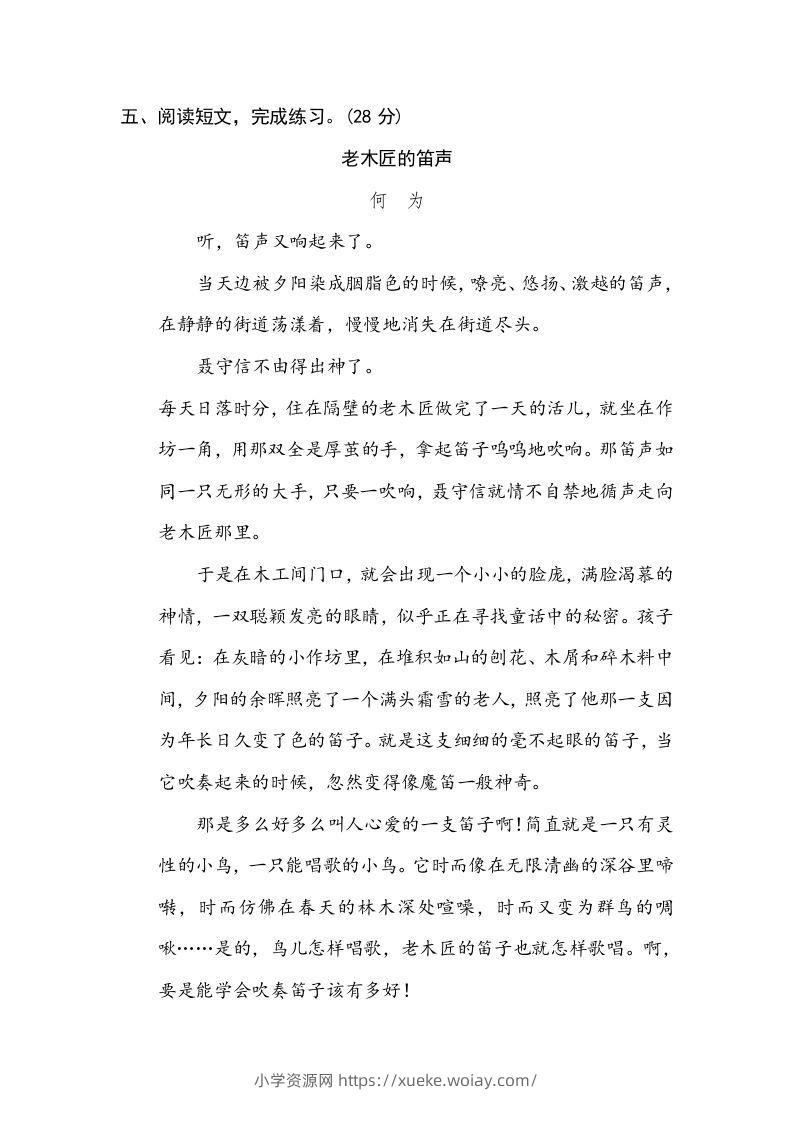 图片[3]-六年级语文下册修辞手法（部编版）-六八学科资料网