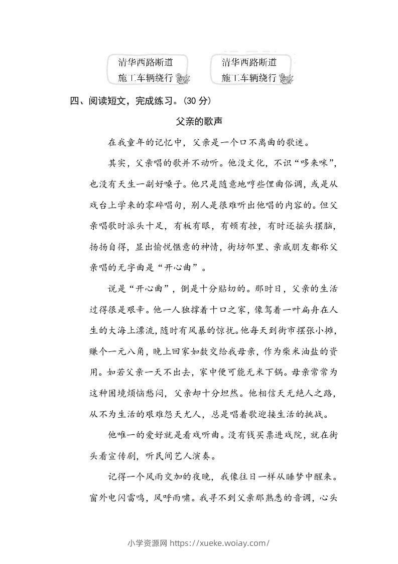 图片[3]-六年级语文下册标点符号（部编版）-六八学科资料网