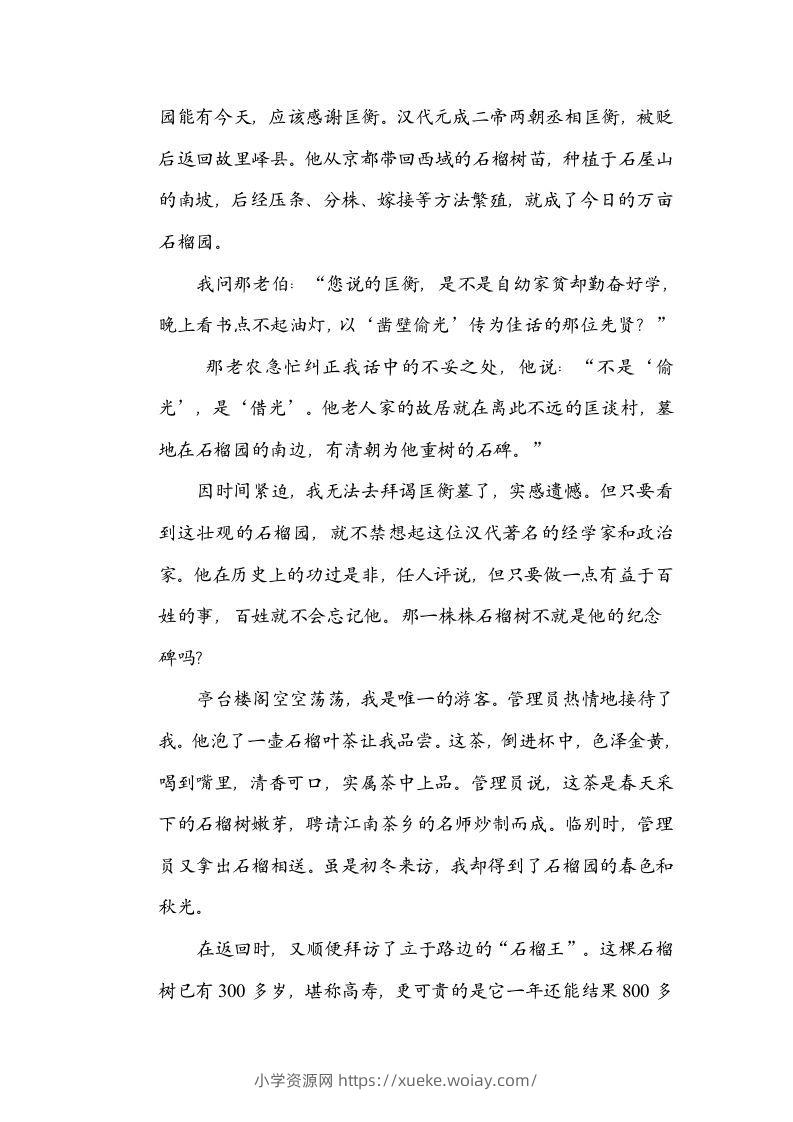 图片[3]-六年级语文下册构词练习（部编版）-六八学科资料网