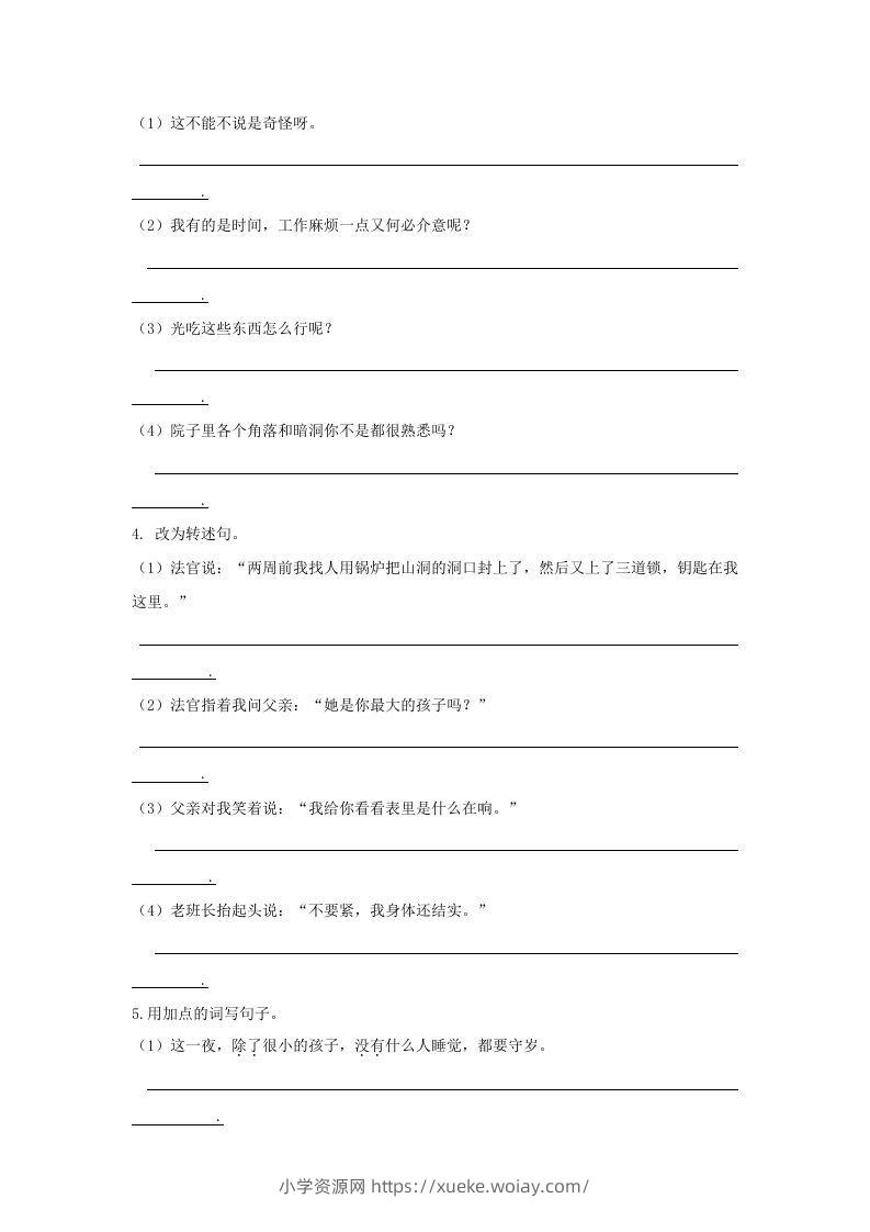 图片[2]-六年级语文下册句子专项（部编版）-六八学科资料网