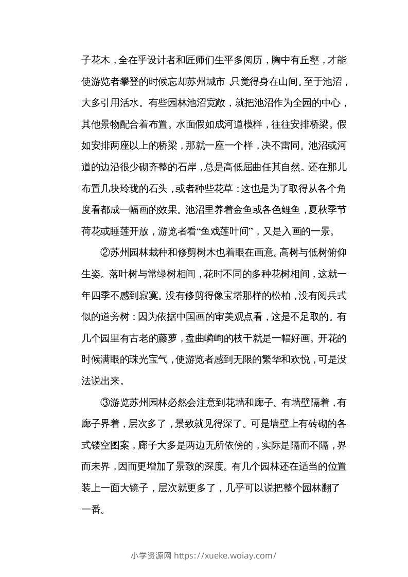 图片[3]-六年级语文下册新词积累（部编版）-六八学科资料网