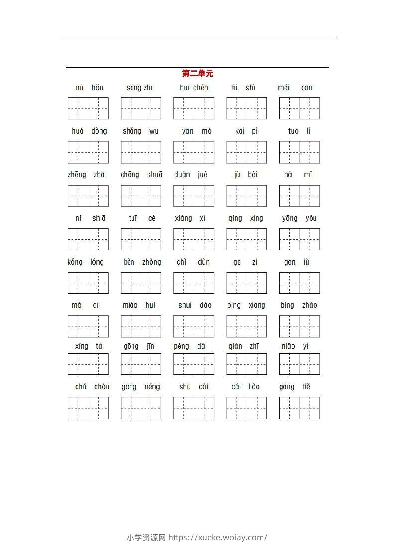 图片[2]-部编版四年级语文下册1-8单元词语、课文默写练习卷-六八学科资料网