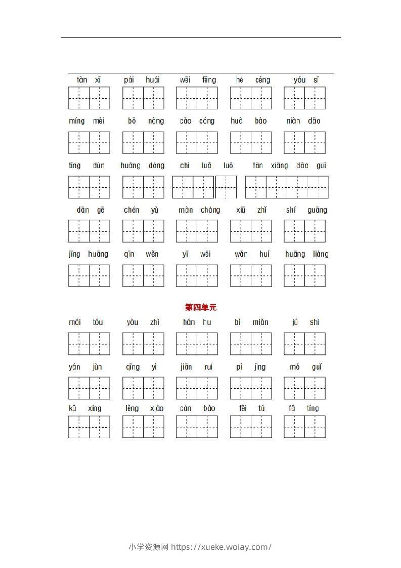 图片[3]-部编版六年级语文下册1-6单元词语、课文默写练习卷-六八学科资料网