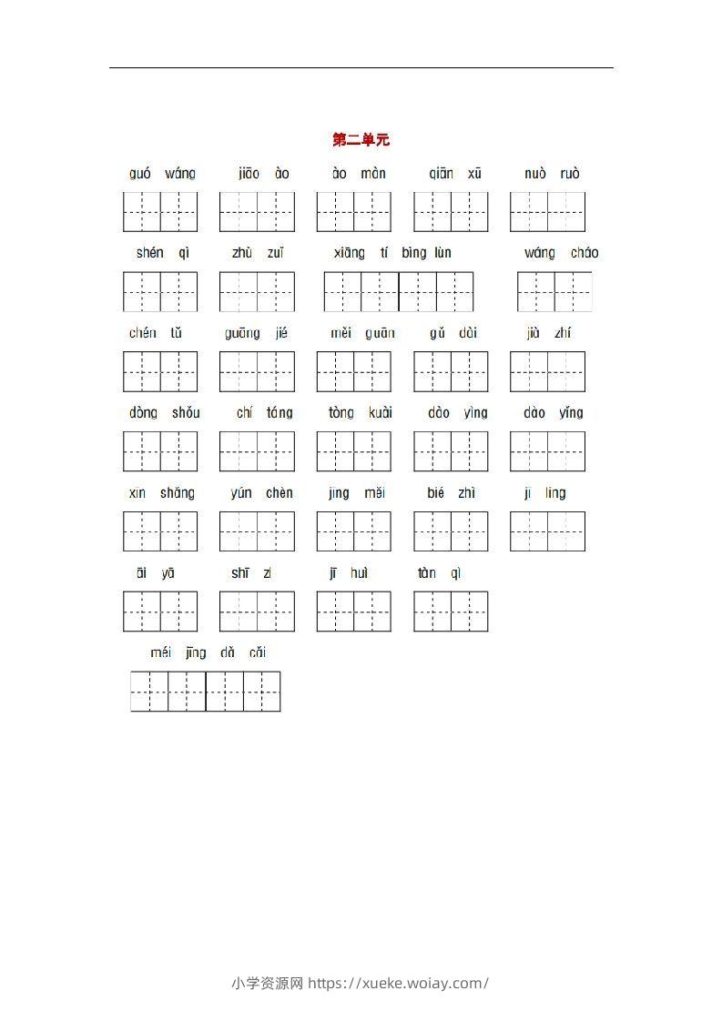 图片[2]-部编版三年级语文下册1-8单元词语、课文默写练习卷-六八学科资料网