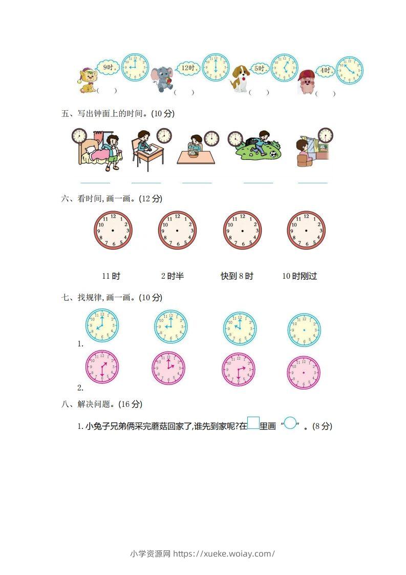 图片[2]-一（下）青岛版数学第一单元检测卷.1（54制）-六八学科资料网
