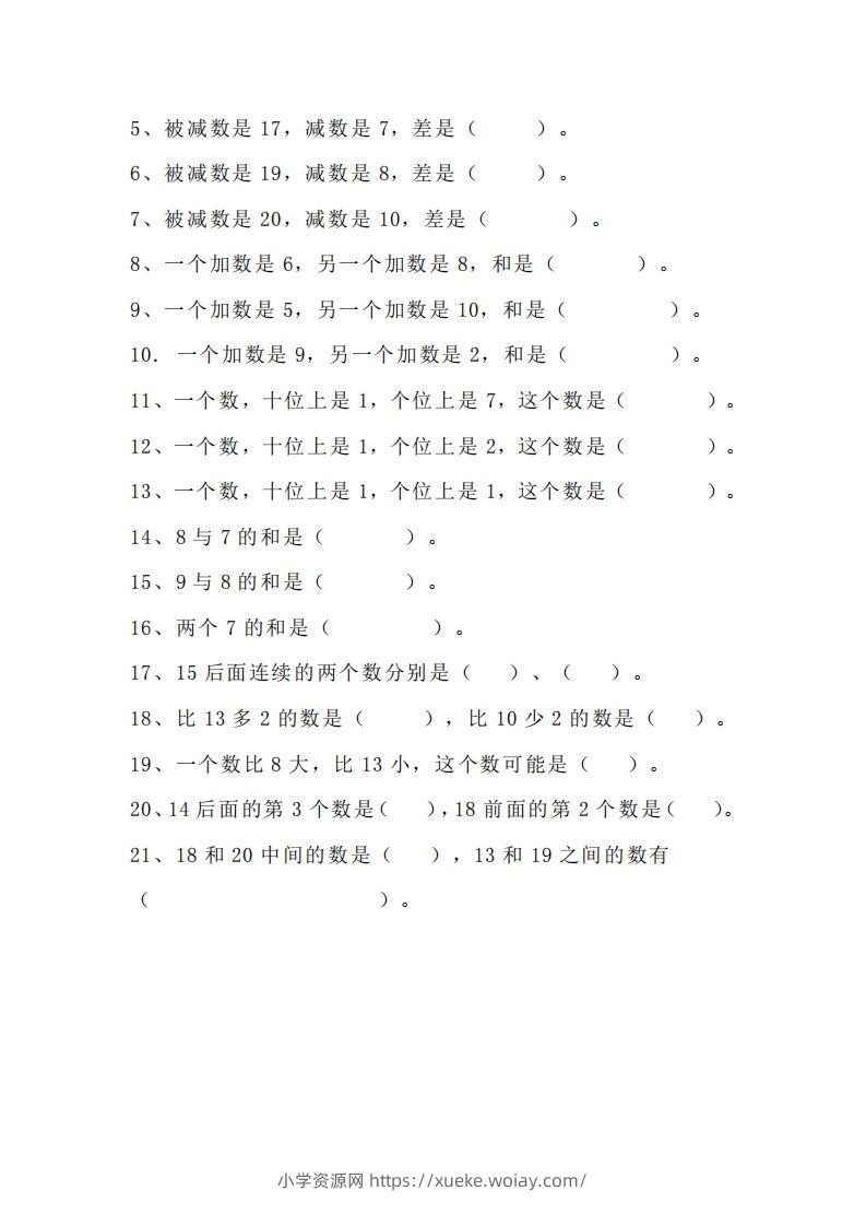 图片[2]-小学一年级数学找规律专项练习题-六八学科资料网