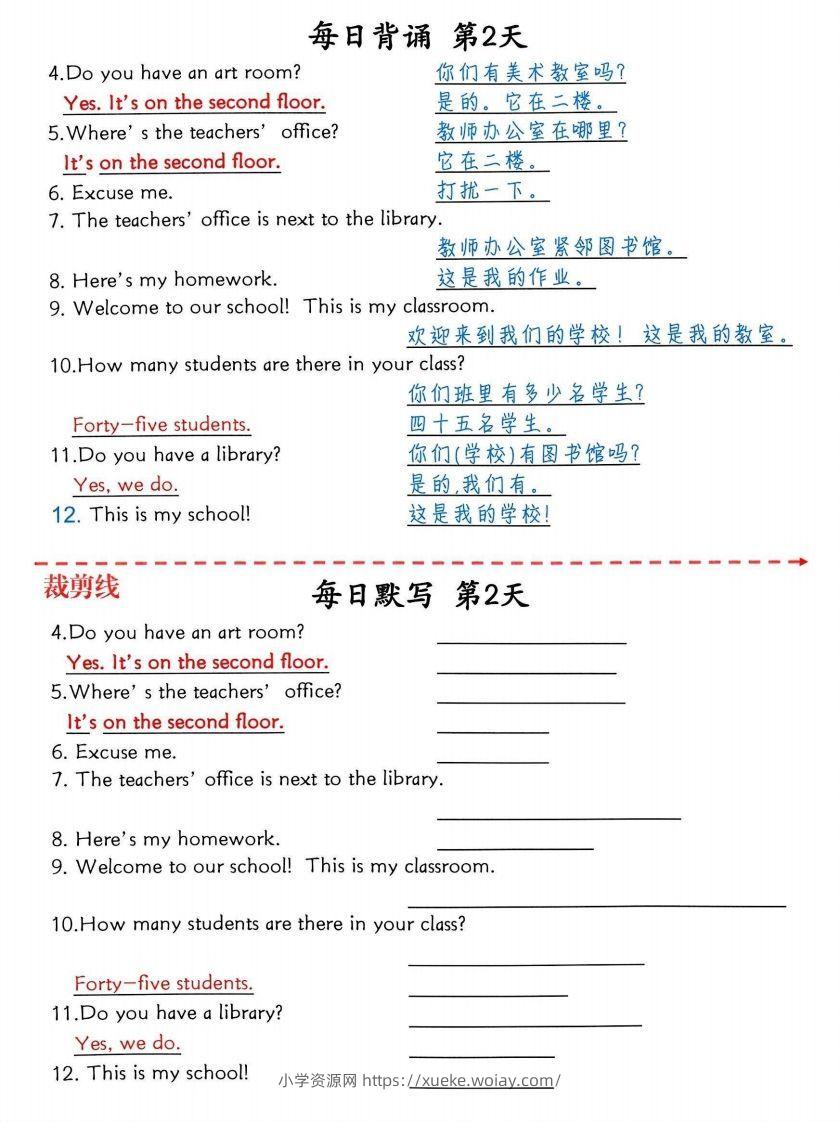 图片[2]-四下英语1-6单元每日默写-六八学科资料网