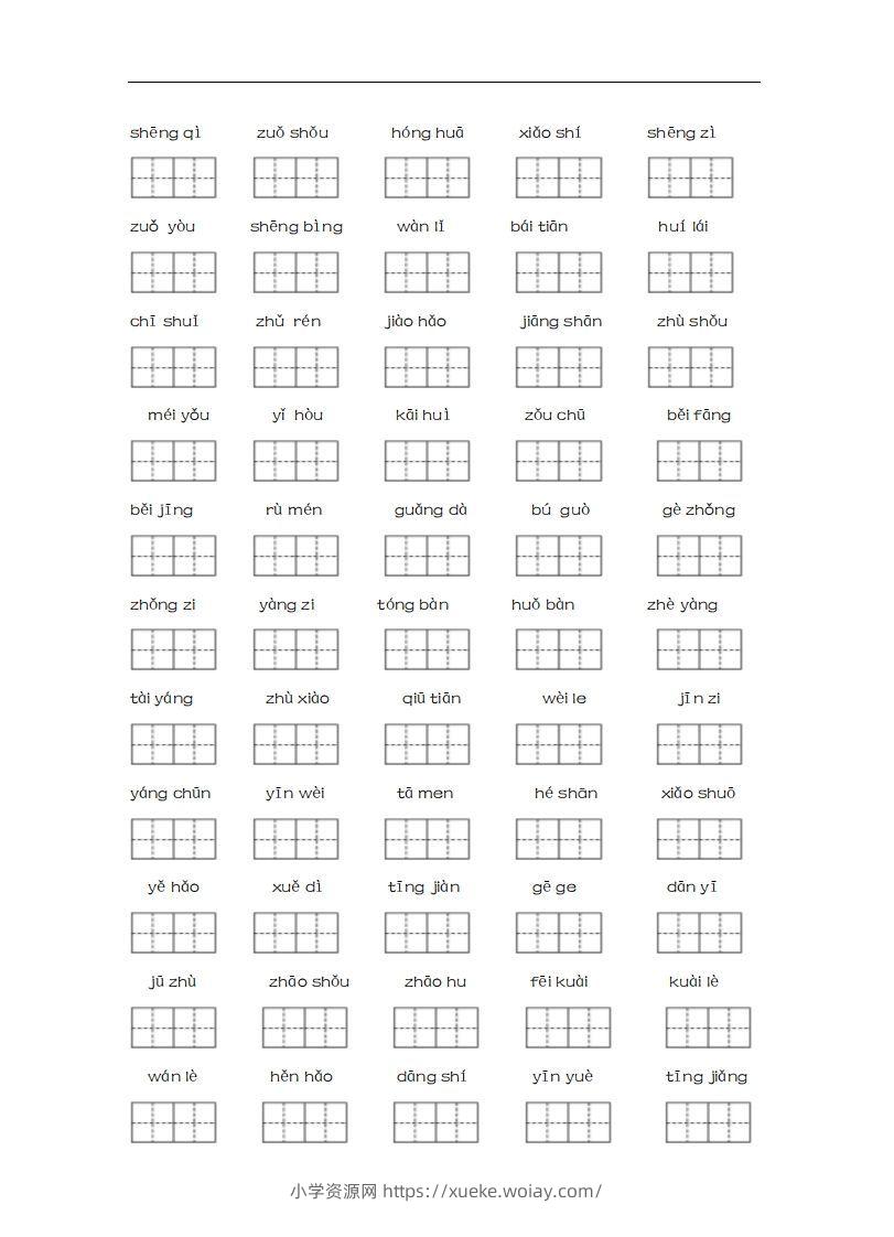 图片[2]-一年级语文下册词语专项练习-副本-六八学科资料网