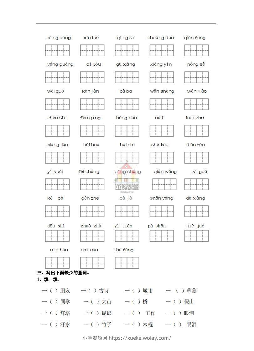 图片[3]-一年级语文下册词语专项练习-副本-六八学科资料网