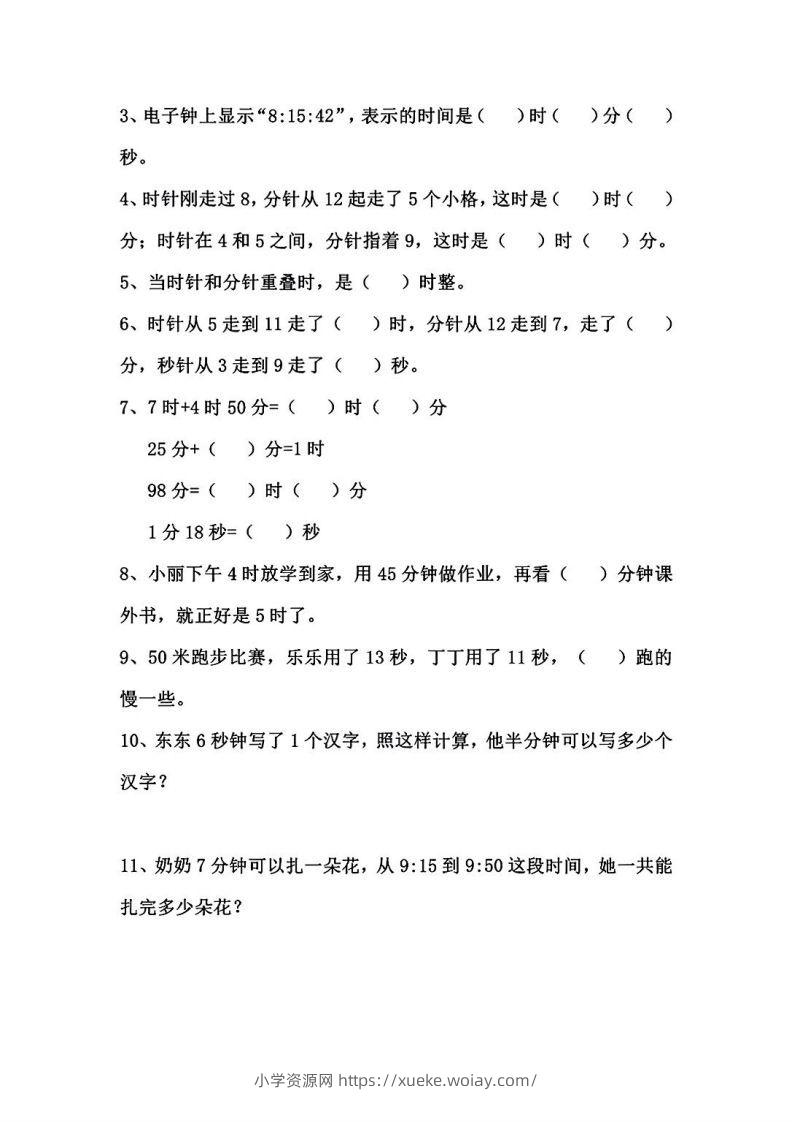 图片[2]-二年级数学下册1-8单元易错题汇总-六八学科资料网