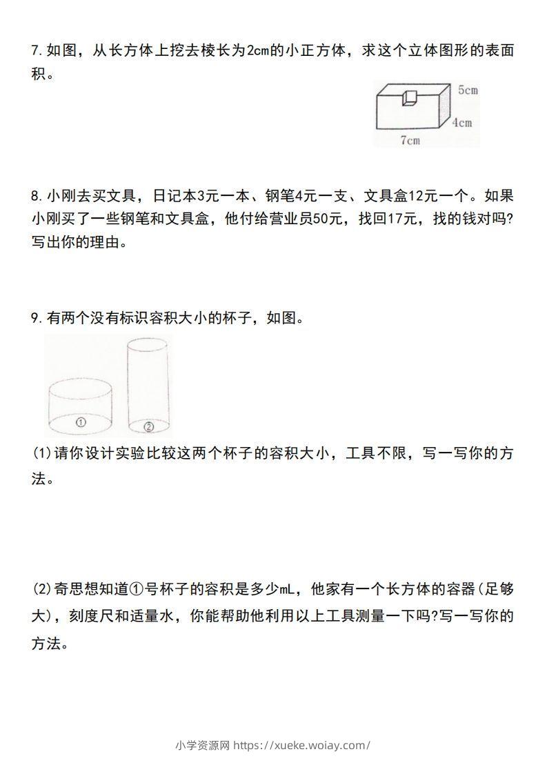 图片[3]-五下数学应用题汇总-六八学科资料网