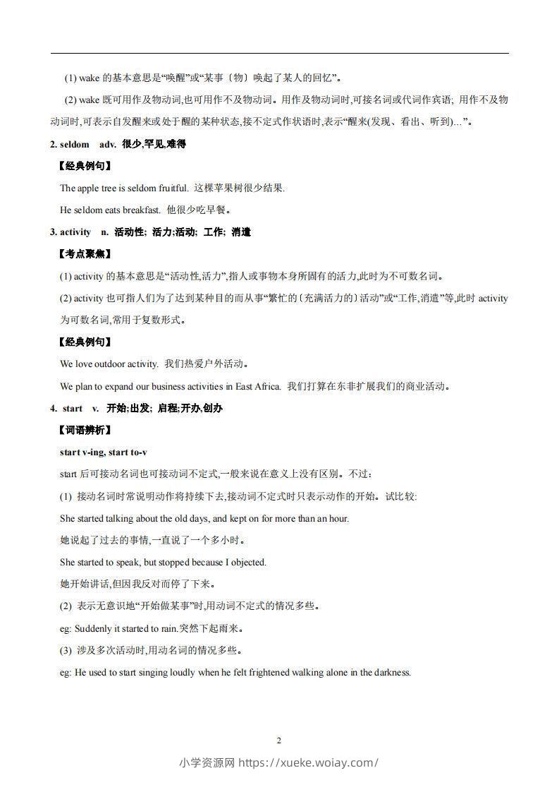 图片[2]-译林版英语七年级上册Unit4Myday知识点-六八学科资料网