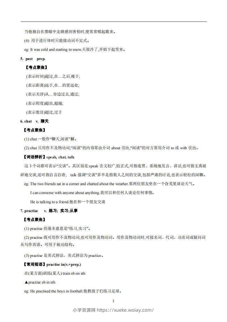 图片[3]-译林版英语七年级上册Unit4Myday知识点-六八学科资料网