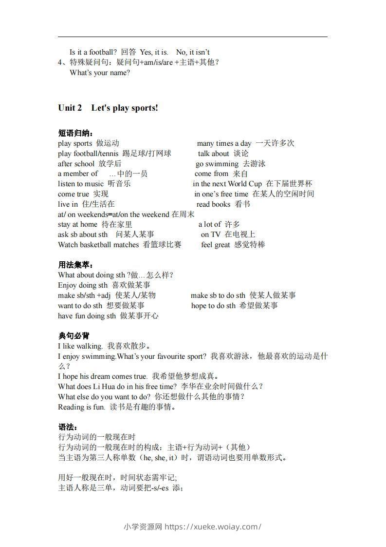 图片[2]-译林版英语七年级上册单元知识点总结(1)-六八学科资料网