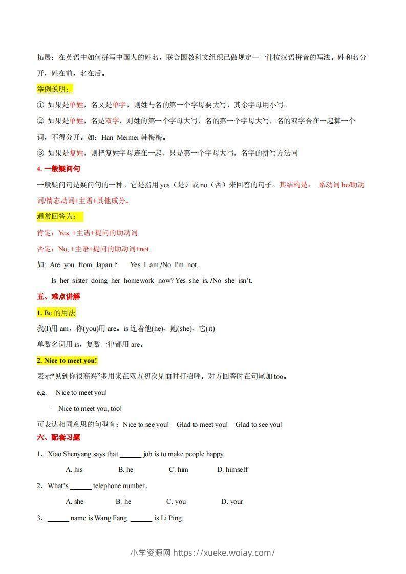 图片[3]-人教版七年级上册英语知识点汇总（一册全）-六八学科资料网
