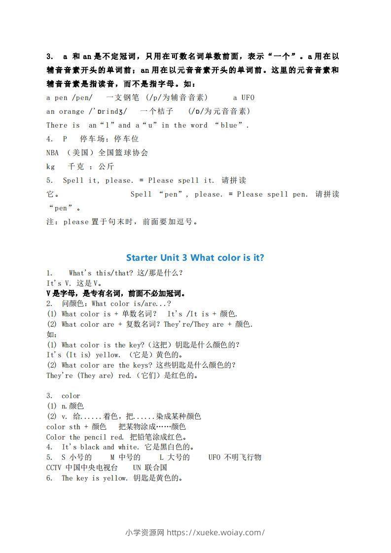 图片[2]-七年级上册英语全册考点汇总-六八学科资料网