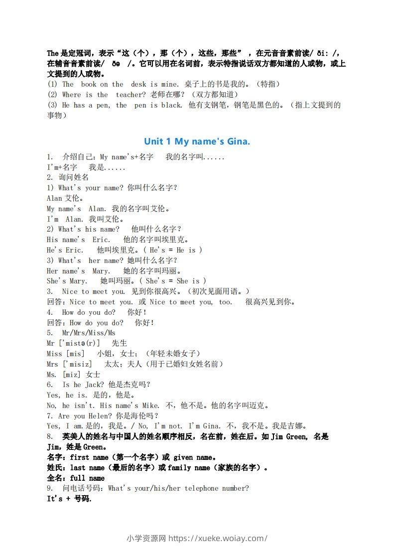 图片[3]-七年级上册英语全册考点汇总-六八学科资料网