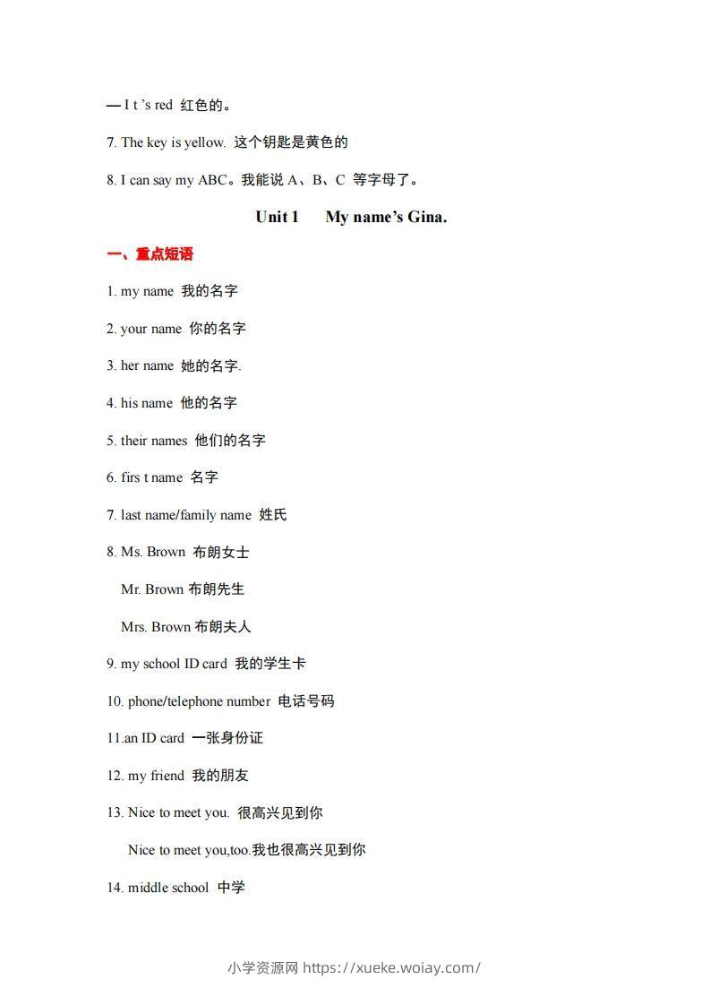 图片[3]-10.人教版英语七年级上册重点短语和句型-六八学科资料网