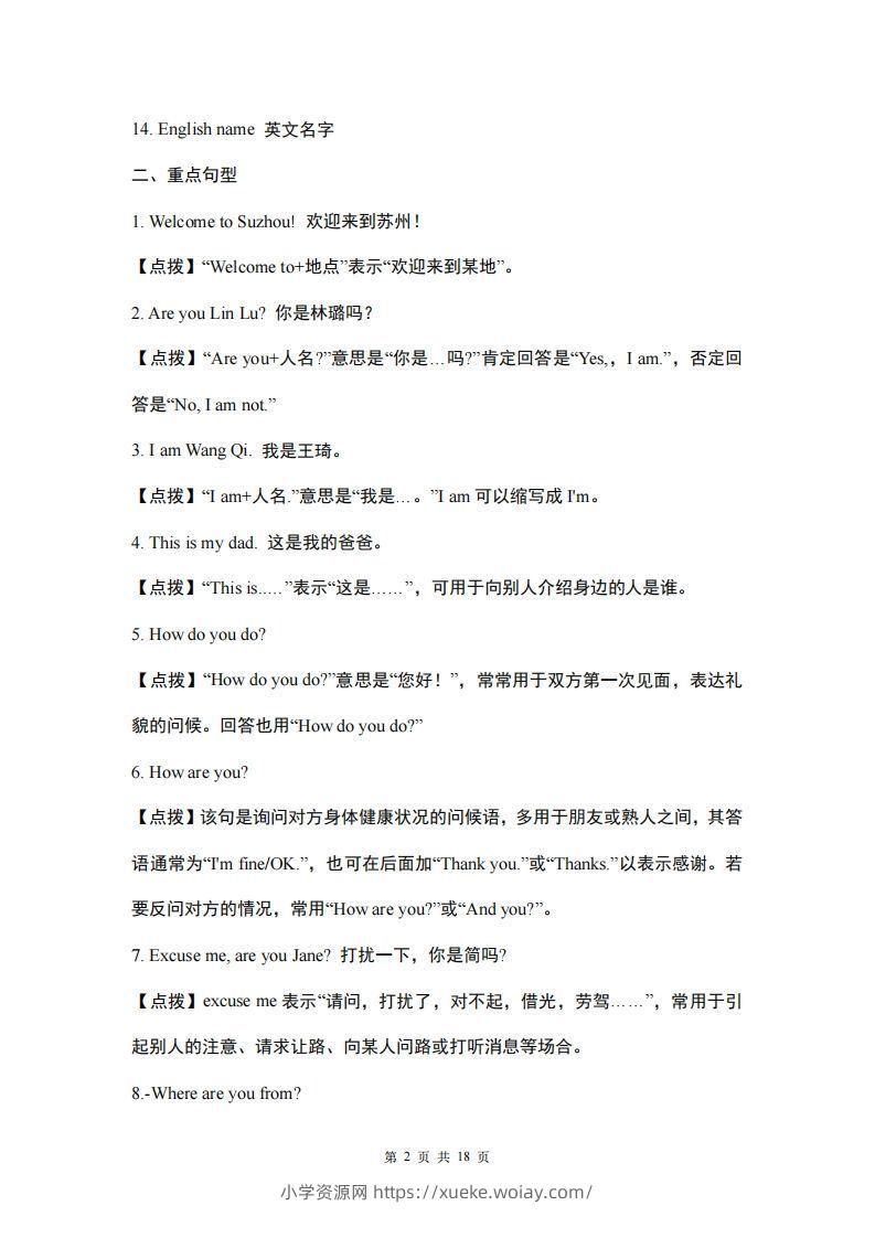 图片[2]-仁爱版英语七年级上册重点短语和句型-六八学科资料网