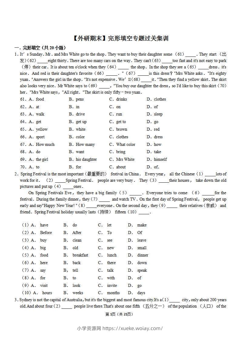 【外研期末】完形填空专题过关集训-六八学科资料网