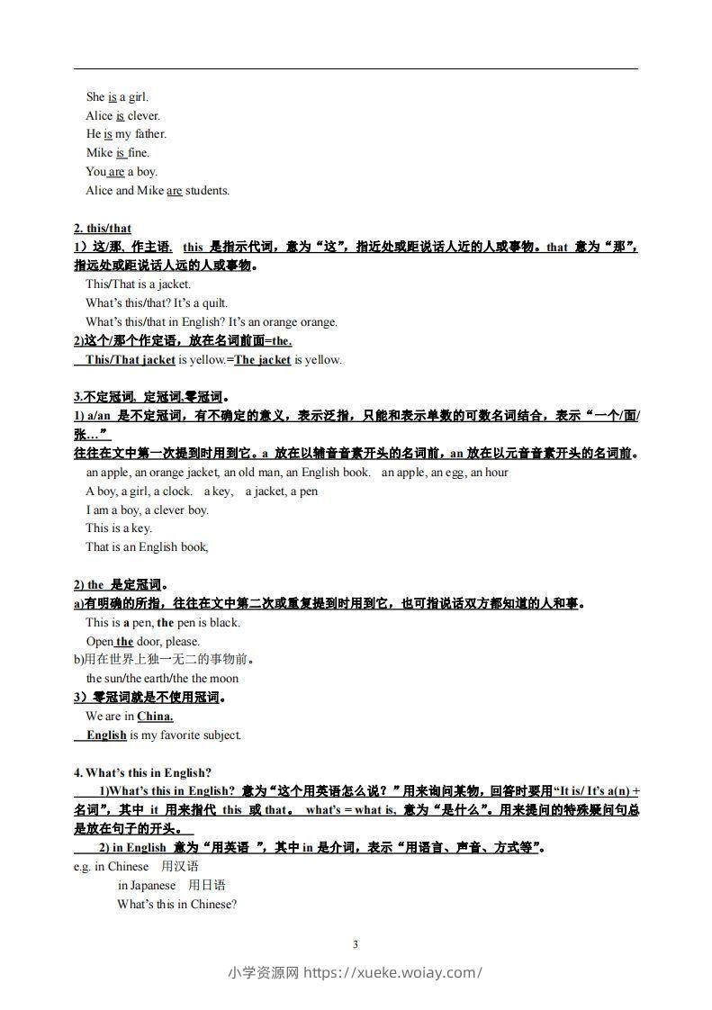 图片[3]-3.人教版七年级上英语StarterUnits1-3复习提纲-六八学科资料网