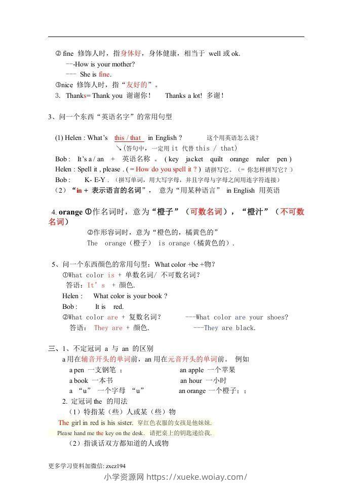 图片[2]-七年级上册：英语知识点汇总（人教版）-六八学科资料网