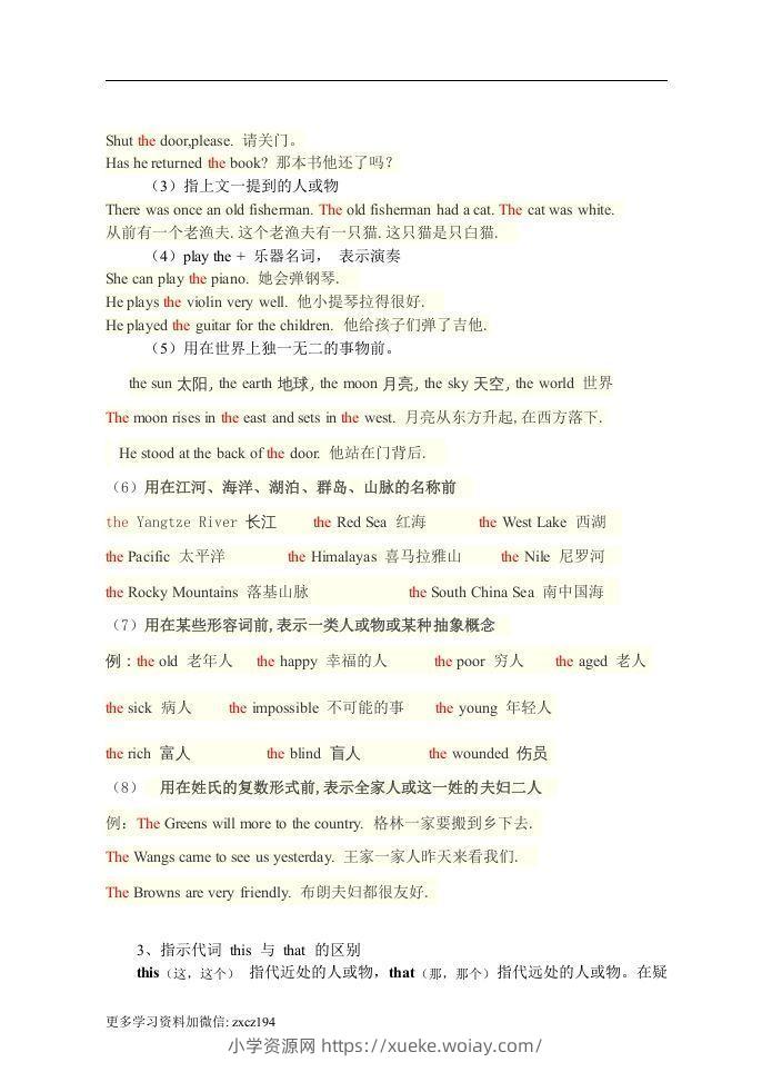 图片[3]-七年级上册：英语知识点汇总（人教版）-六八学科资料网