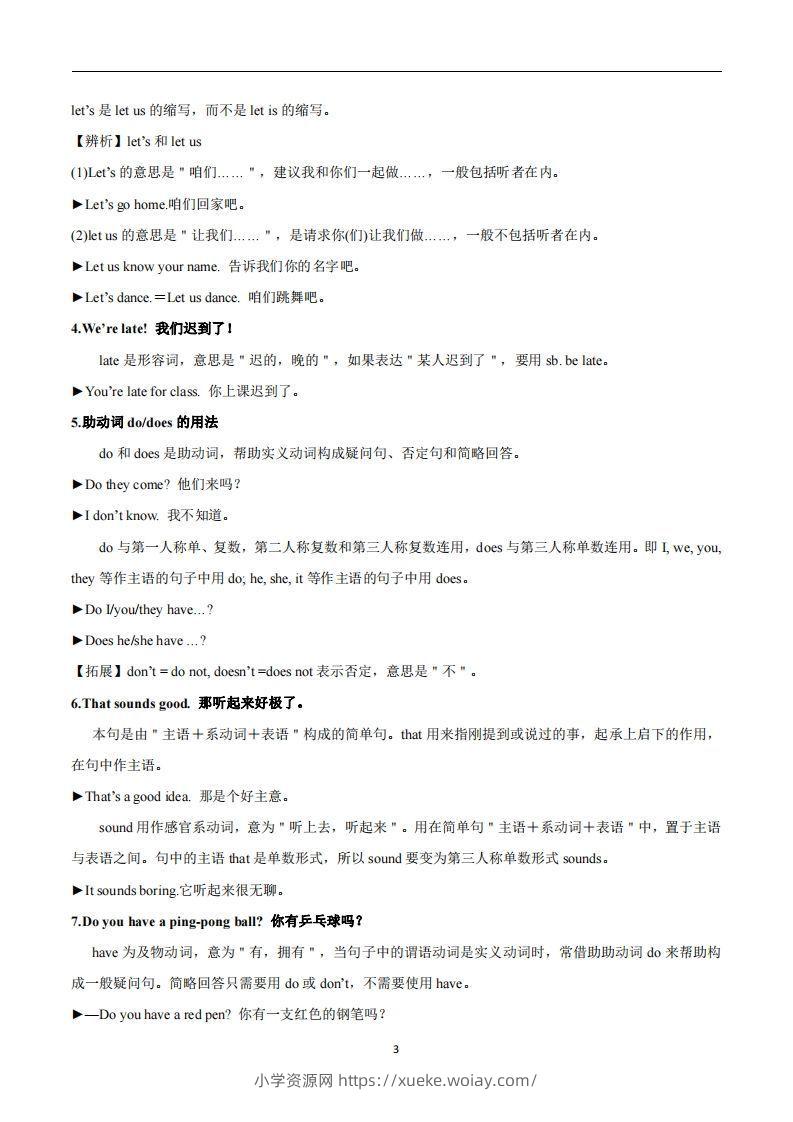 图片[3]-人教版英语七年级上Unit5Doyouhaveasoccerball？知识点-六八学科资料网