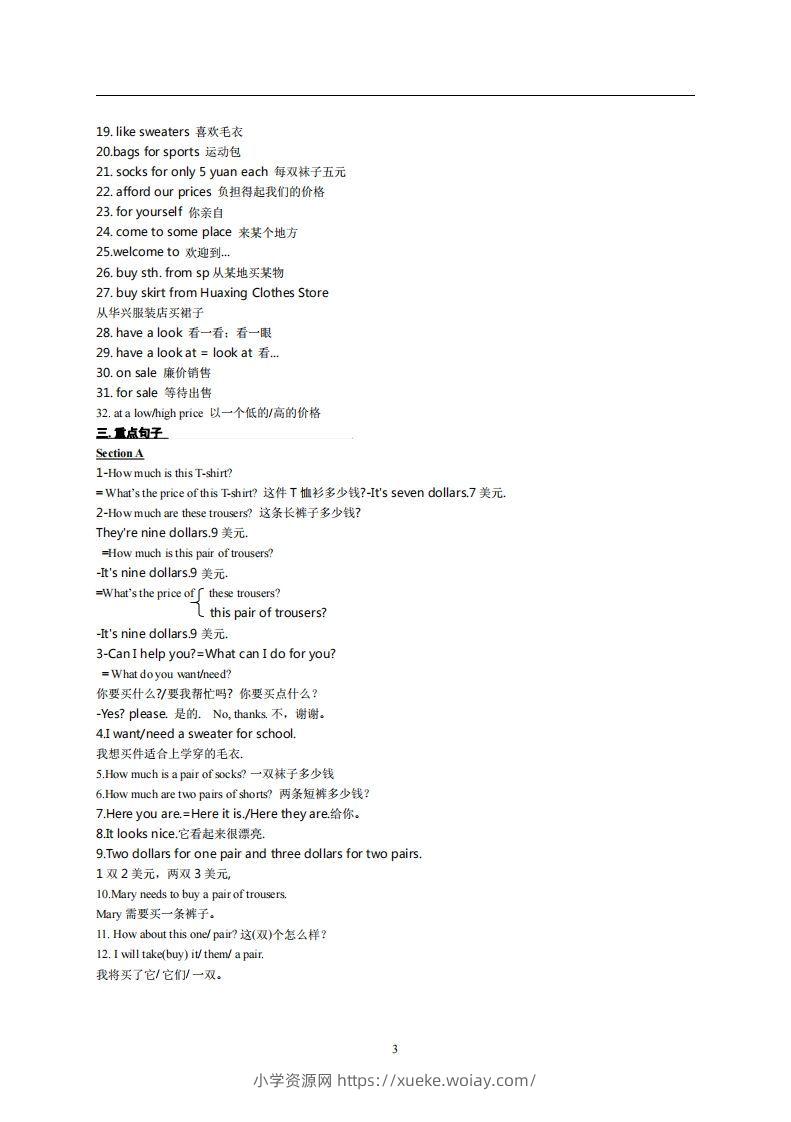 图片[3]-7.人教版七年级上英语Unit7复习提纲-六八学科资料网