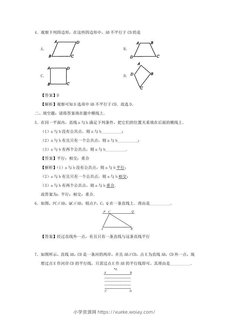 图片[2]-七年级下册数学第五章第二节试卷及答案人教版(Word版)-六八学科资料网