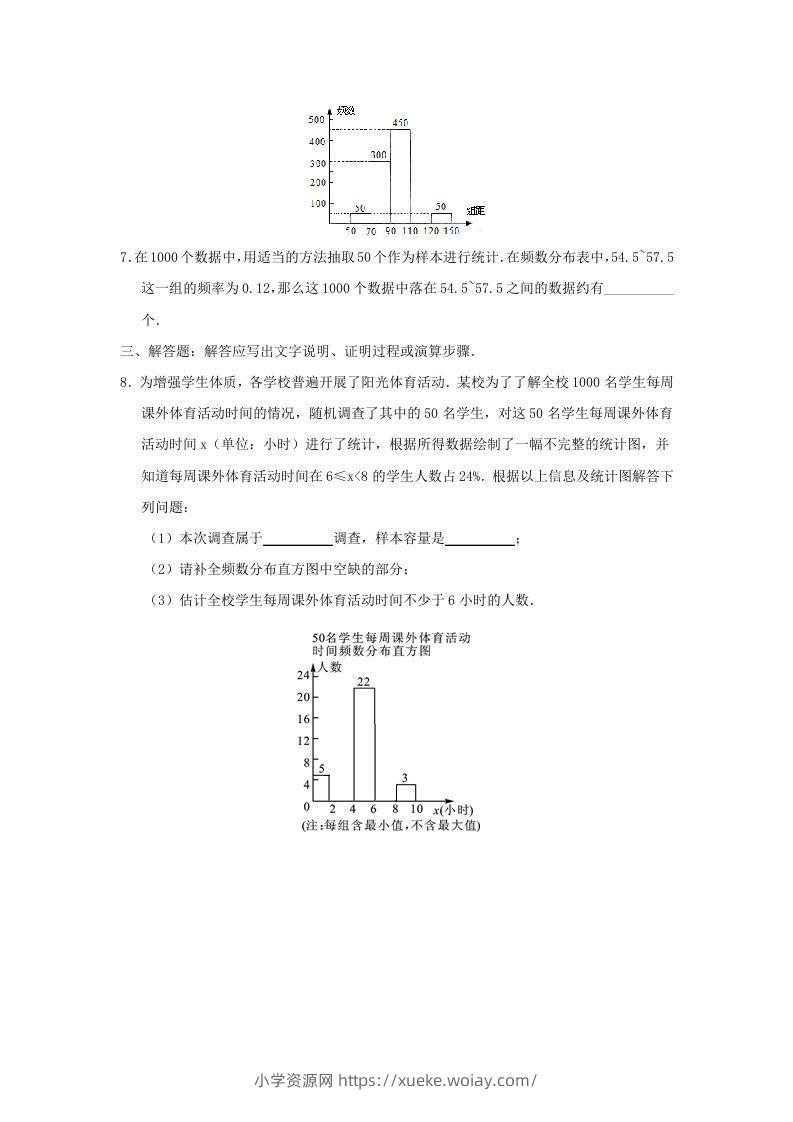 图片[2]-七年级下册数学第十章第二节试卷及答案人教版(Word版)-六八学科资料网