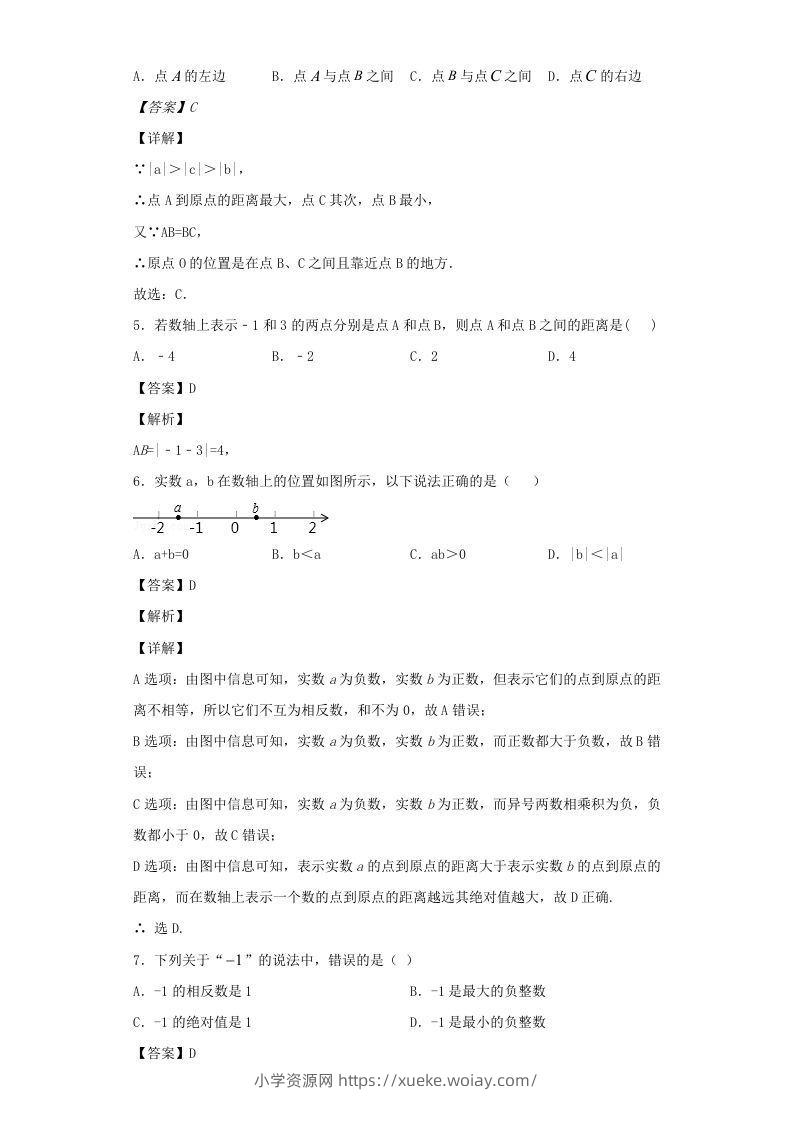 图片[2]-七年级上册数学第一章专项试卷及答案人教版(Word版)-六八学科资料网
