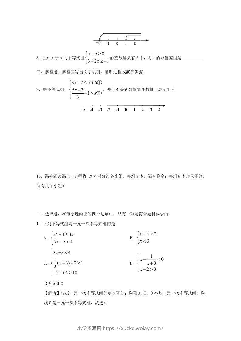 图片[2]-七年级下册数学第九章第三节试卷及答案人教版(Word版)-六八学科资料网