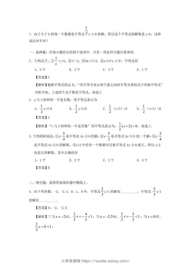 图片[2]-七年级下册数学第九章第一节试卷及答案人教版(Word版)-六八学科资料网