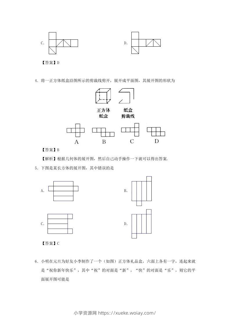 图片[2]-七年级上册数学第四章第四节测试卷及答案人教版(Word版)-六八学科资料网