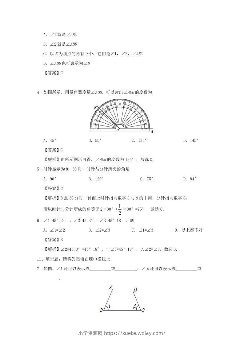 图片[2]-七年级上册数学第四章第三节测试卷及答案人教版(Word版)-六八学科资料网