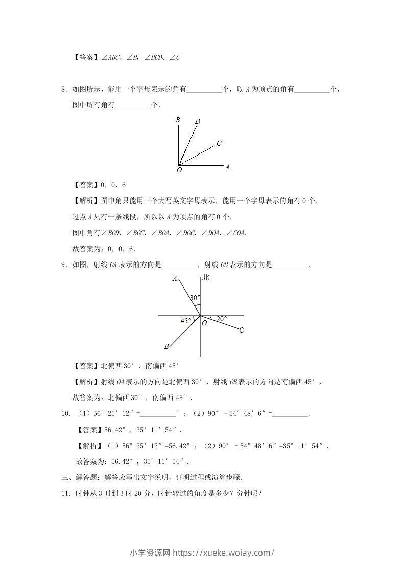 图片[3]-七年级上册数学第四章第三节测试卷及答案人教版(Word版)-六八学科资料网
