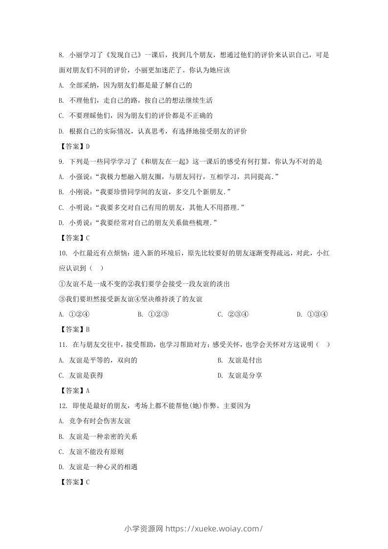 图片[3]-2020-2021学年天津市滨海新区七年级上册期末道德与法治试卷及答案(Word版)-六八学科资料网