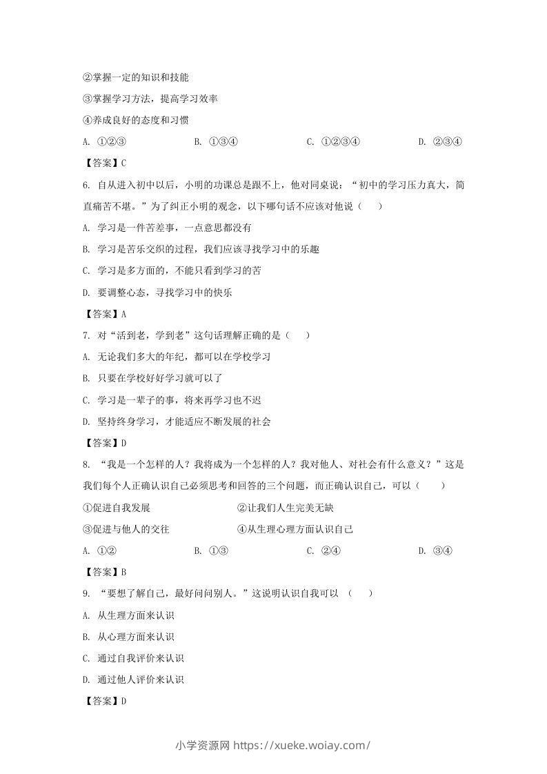 图片[2]-2022-2023学年天津市宁河区七年级上册期中道德与法治试卷及答案(Word版)-六八学科资料网