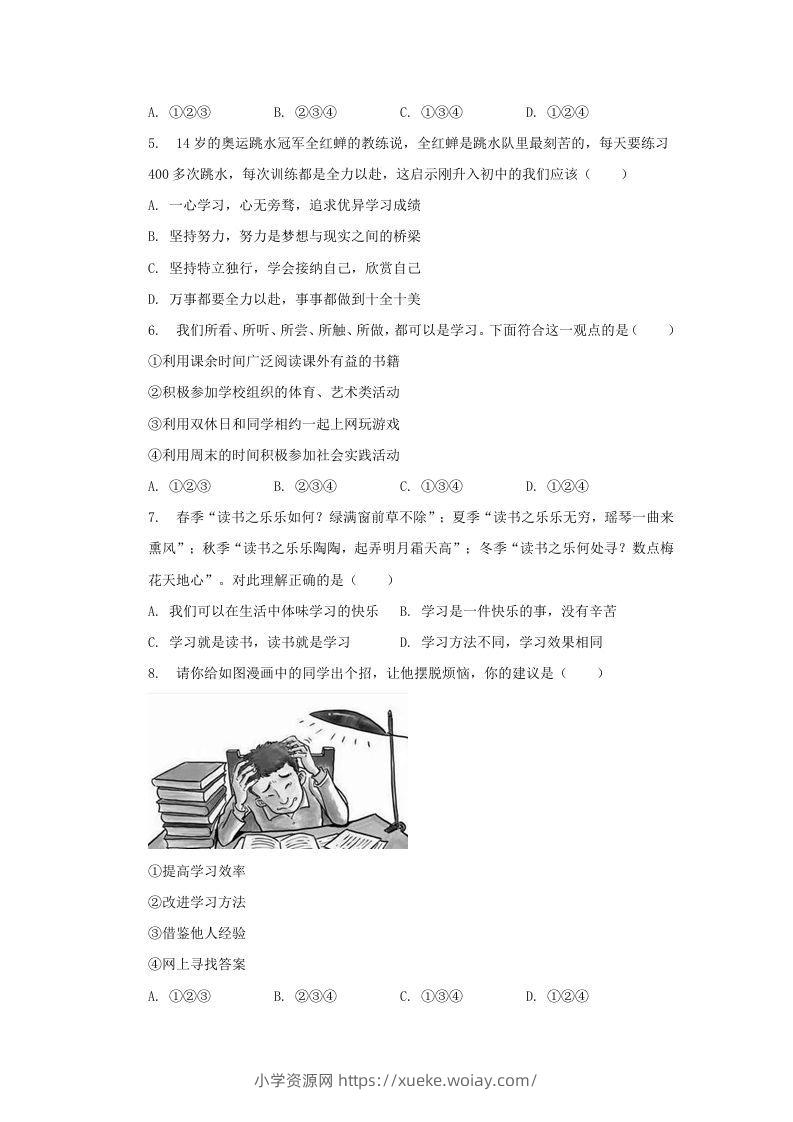图片[2]-2021-2022学年天津市河西区七年级上册期中道德与法治试卷及答案(Word版)-六八学科资料网